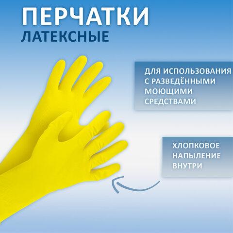 Перчатки МНОГОРАЗОВЫЕ латексные AVIORA, размер 9-10, XL (очень большой), желтые, вес 38 г, 402-569