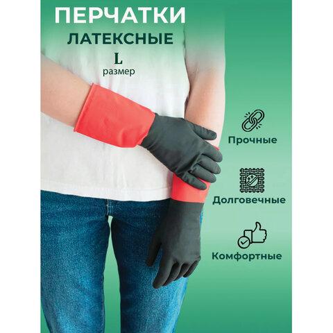 Перчатки МНОГОРАЗОВЫЕ латексные BiColor черно-красные, хлопчатобумажное напыление, размер 8-9, L (большой), вес 68 г, КП, 139466