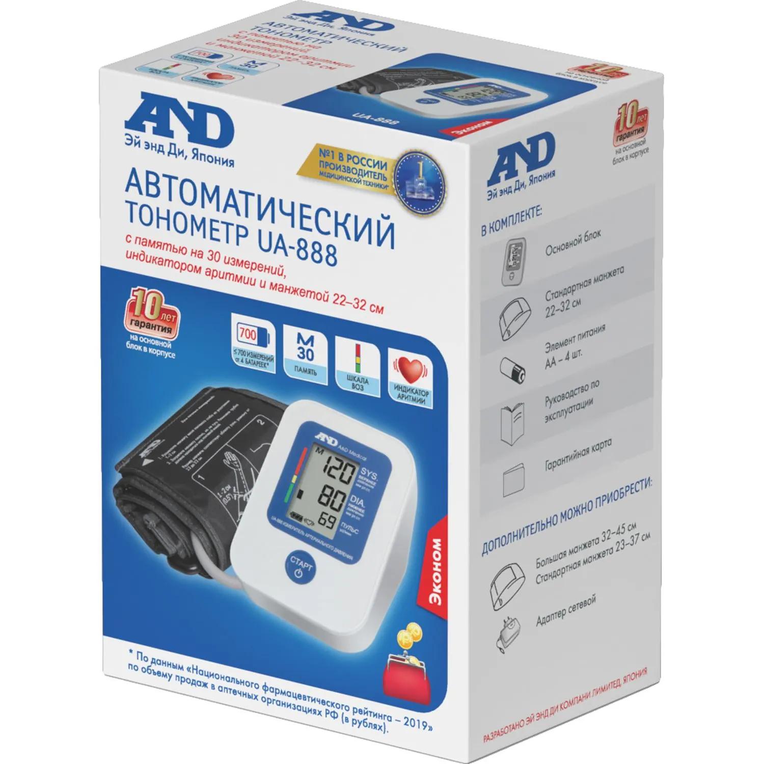 Тонометр AND UA-888E (эконом)стандарт.манжета 22-32,без адаптера с поверкой