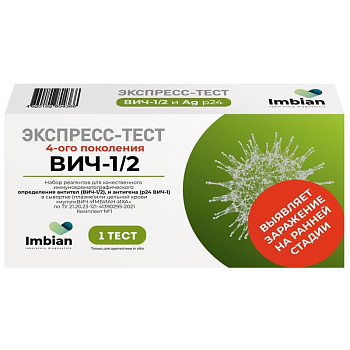 Тест экспресс на выявление ВИЧ 1/2, Imbian, 1шт