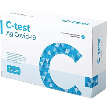 Тест Экспресс на антиген C-test Ag Covid-19 (SARS CoV-2) №2 Лот 06 25шт/уп